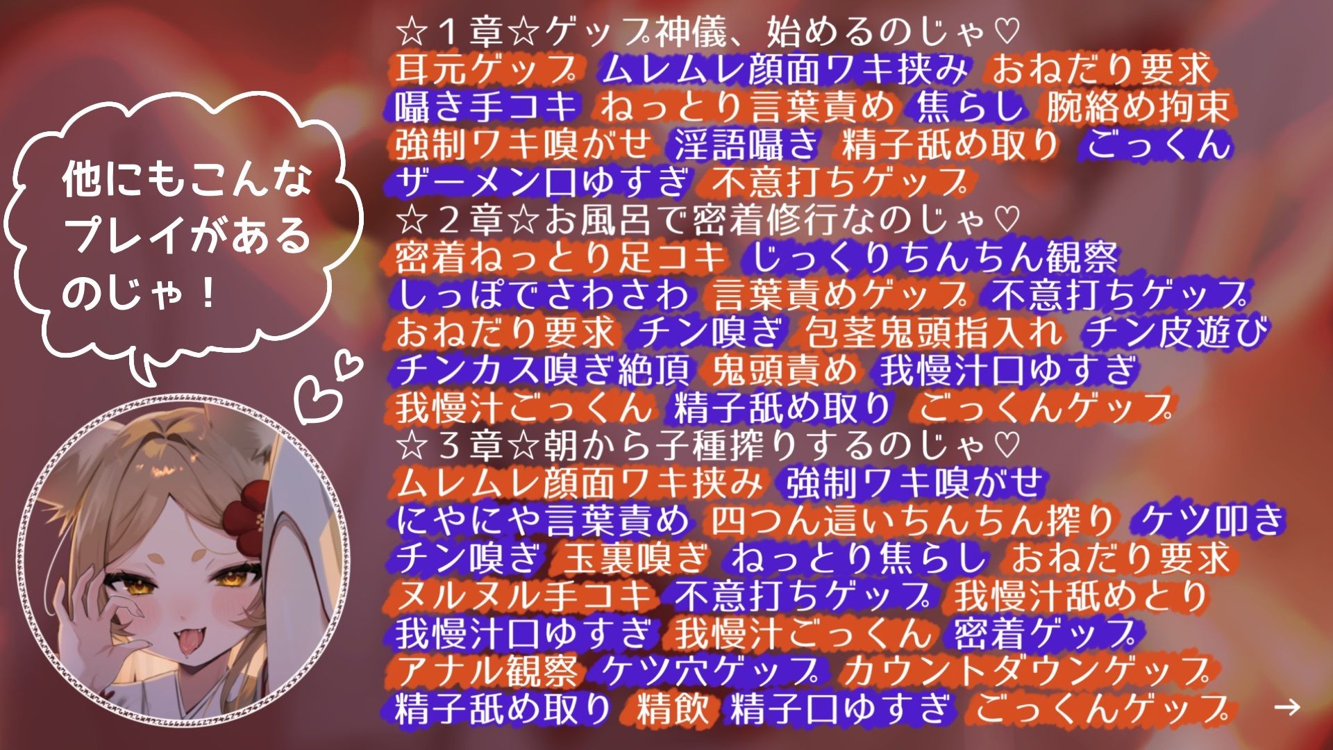【のじゃロリ妖狐×マゾ向け】ゲェェエエエップ!!のじゃロリゲップ神「またま」降臨!!【ゲップ特化】