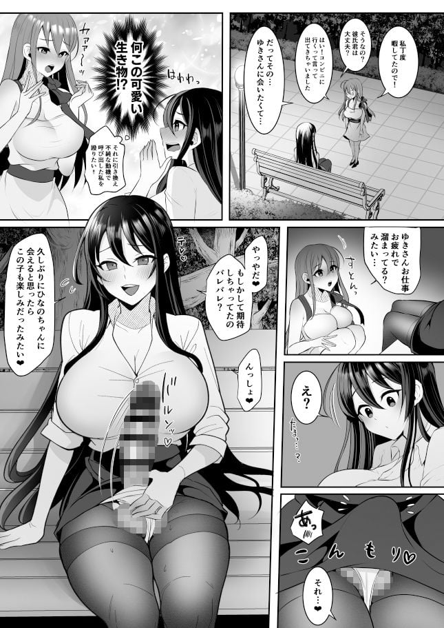 元カレの彼女を元カノの私が頂いちゃいました下