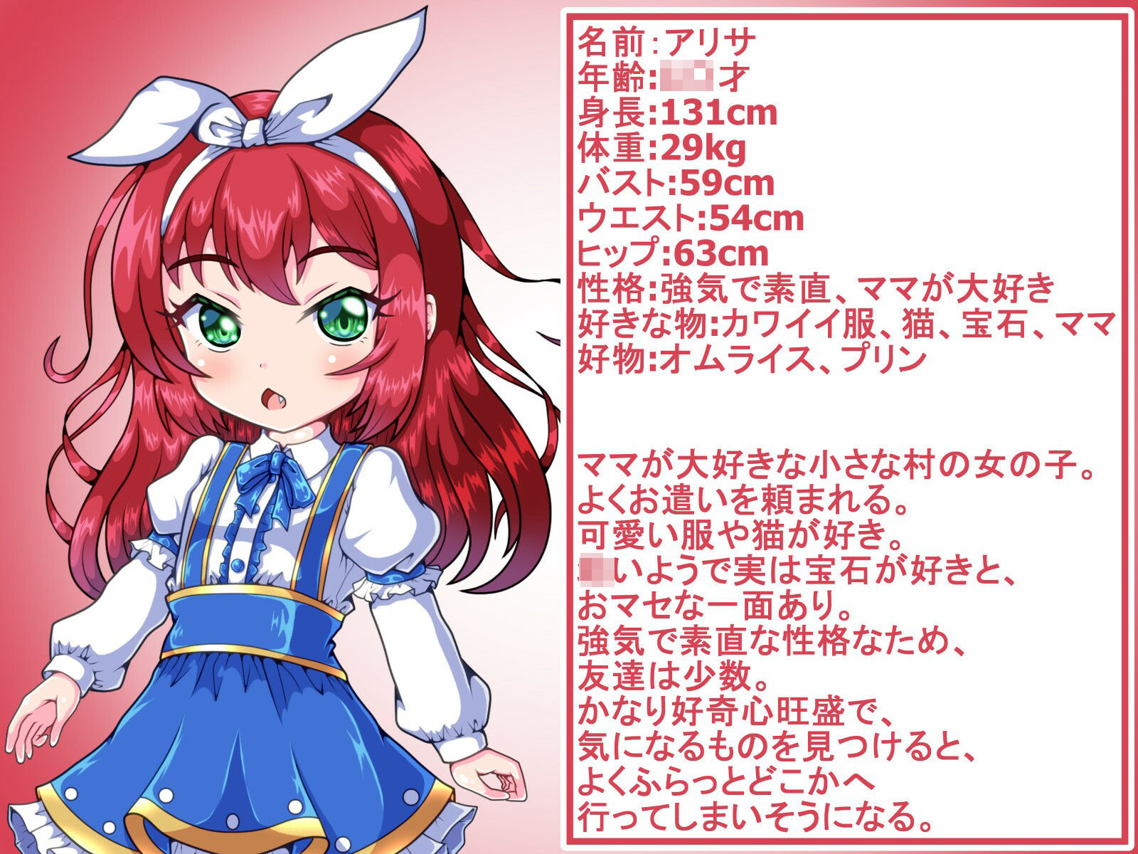 うえからくるよっ!?気を付けて。