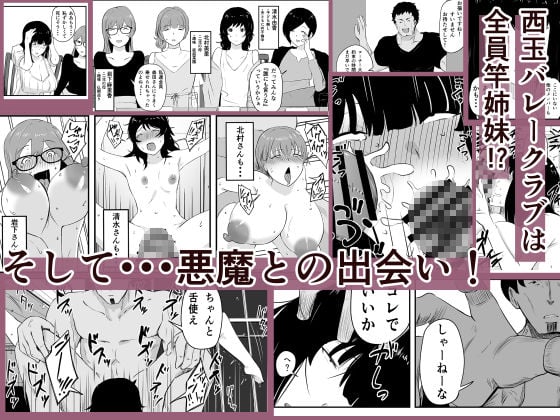 ママさんバレーのエース、体育会系チンポで人生終わる