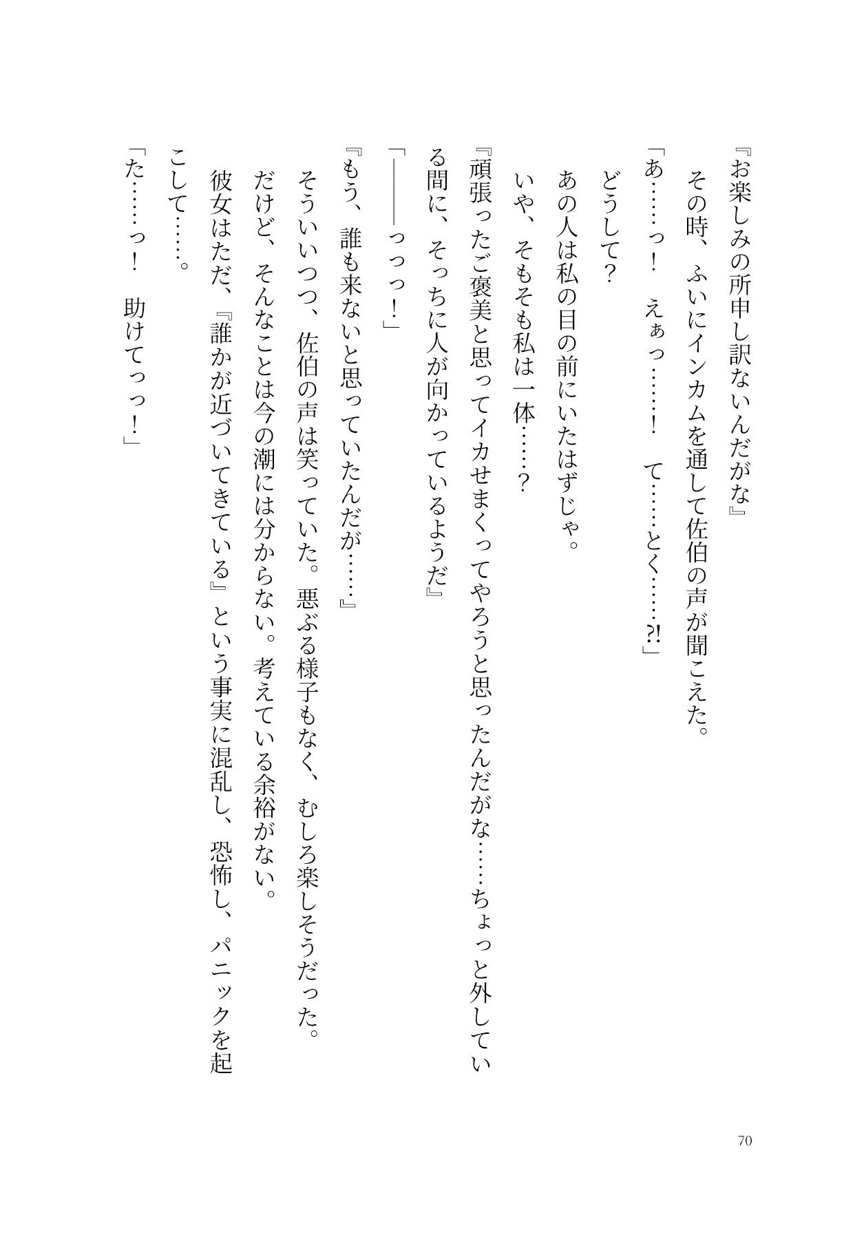 秘書艦潮淫虐蟻地獄