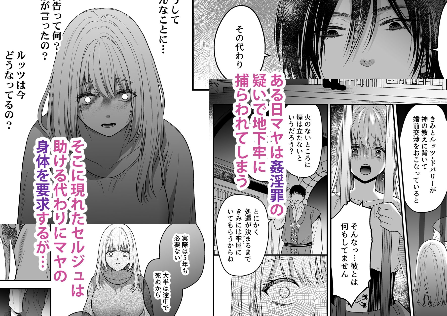 処女信仰の神に背いた私は甘く淫らな罰を受ける