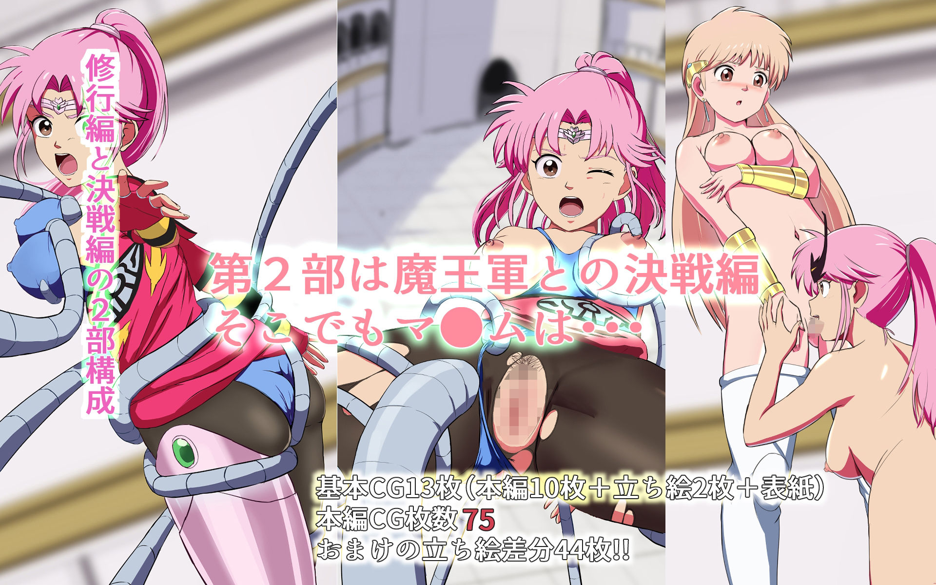 女武闘家の敗北