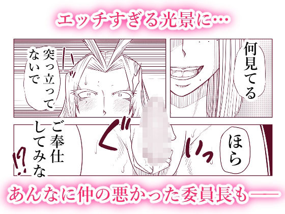 被虐の檻 2(後編)