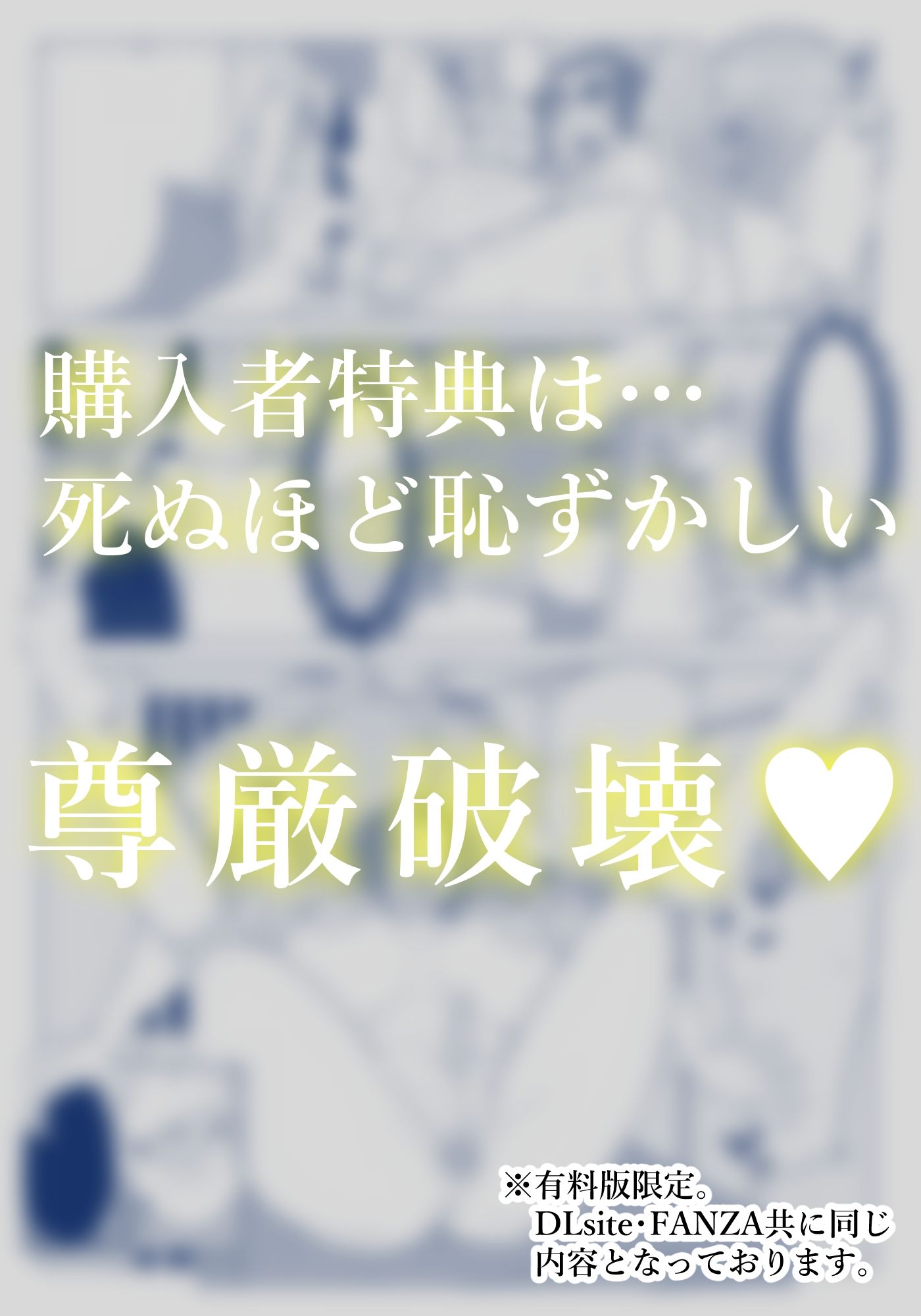 被虐の檻 2(後編)