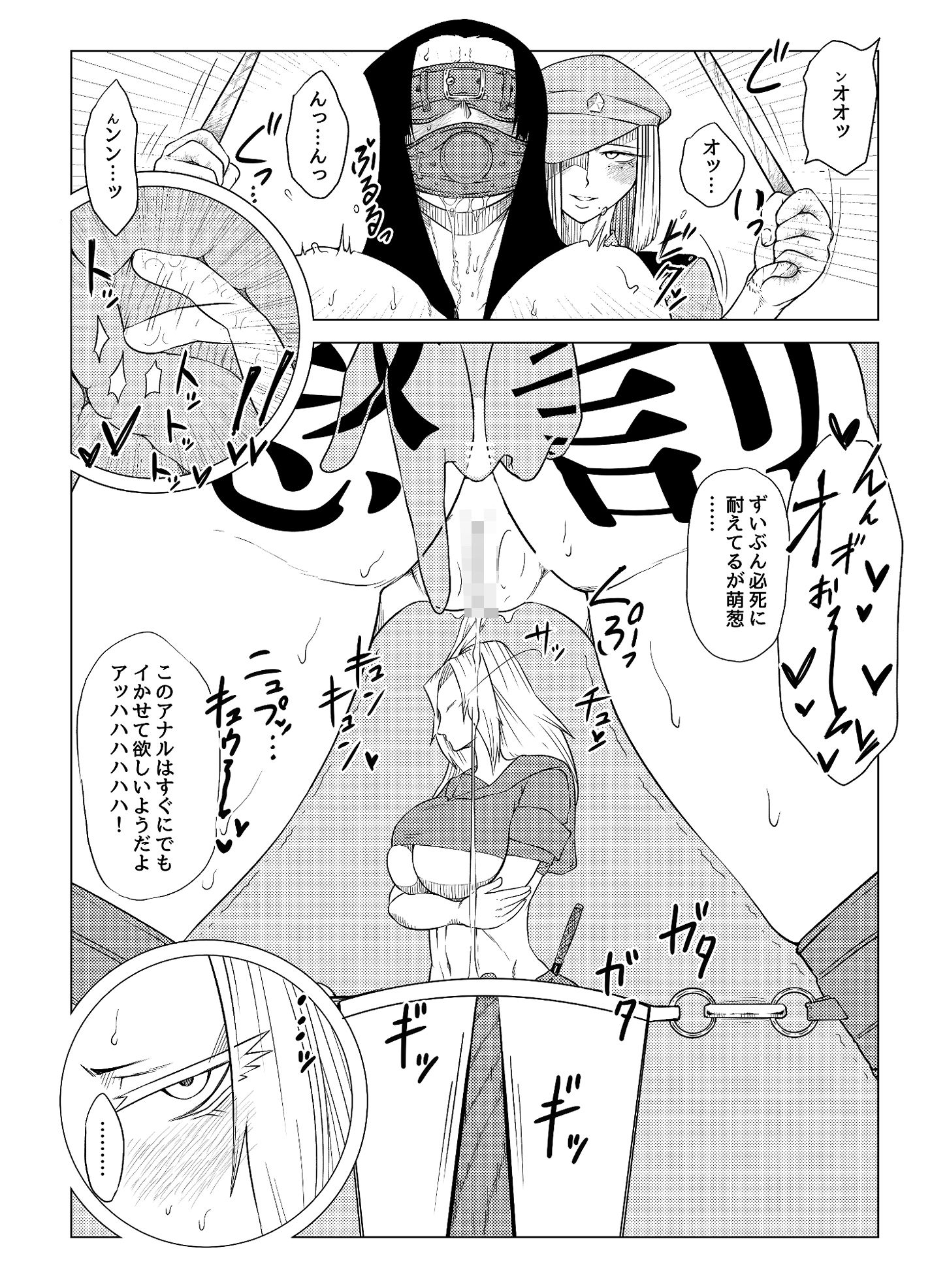 被虐の檻 2(後編)