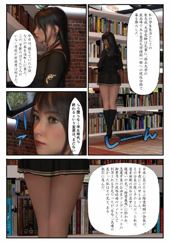 D学へと進む沙耶は卒業と同時に物理の先生とオトナのお付き合いをする予定。春休みに2泊3日の温泉旅行で念願の初体験ヽ(゜▽、゜)ノ#01漫画版