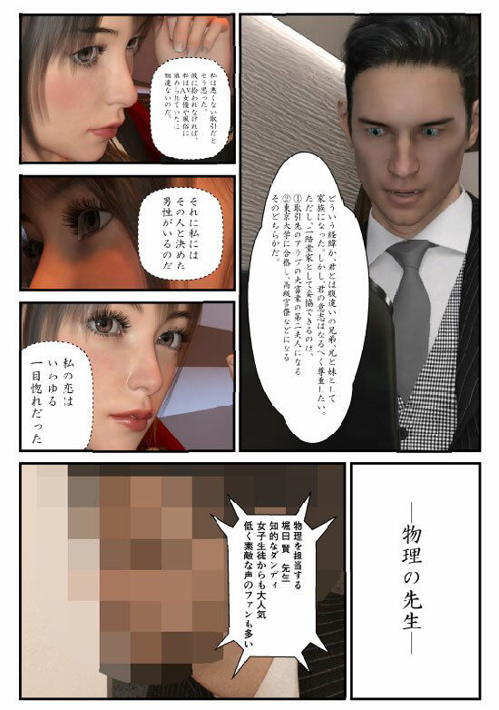 D学へと進む沙耶は卒業と同時に物理の先生とオトナのお付き合いをする予定。春休みに2泊3日の温泉旅行で念願の初体験ヽ(゜▽、゜)ノ#01漫画版