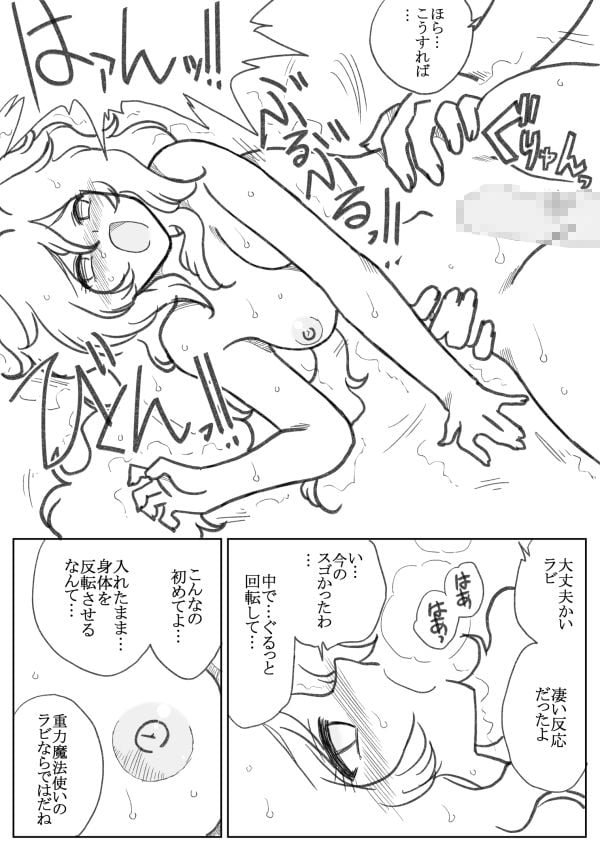 グラビティ・マジック