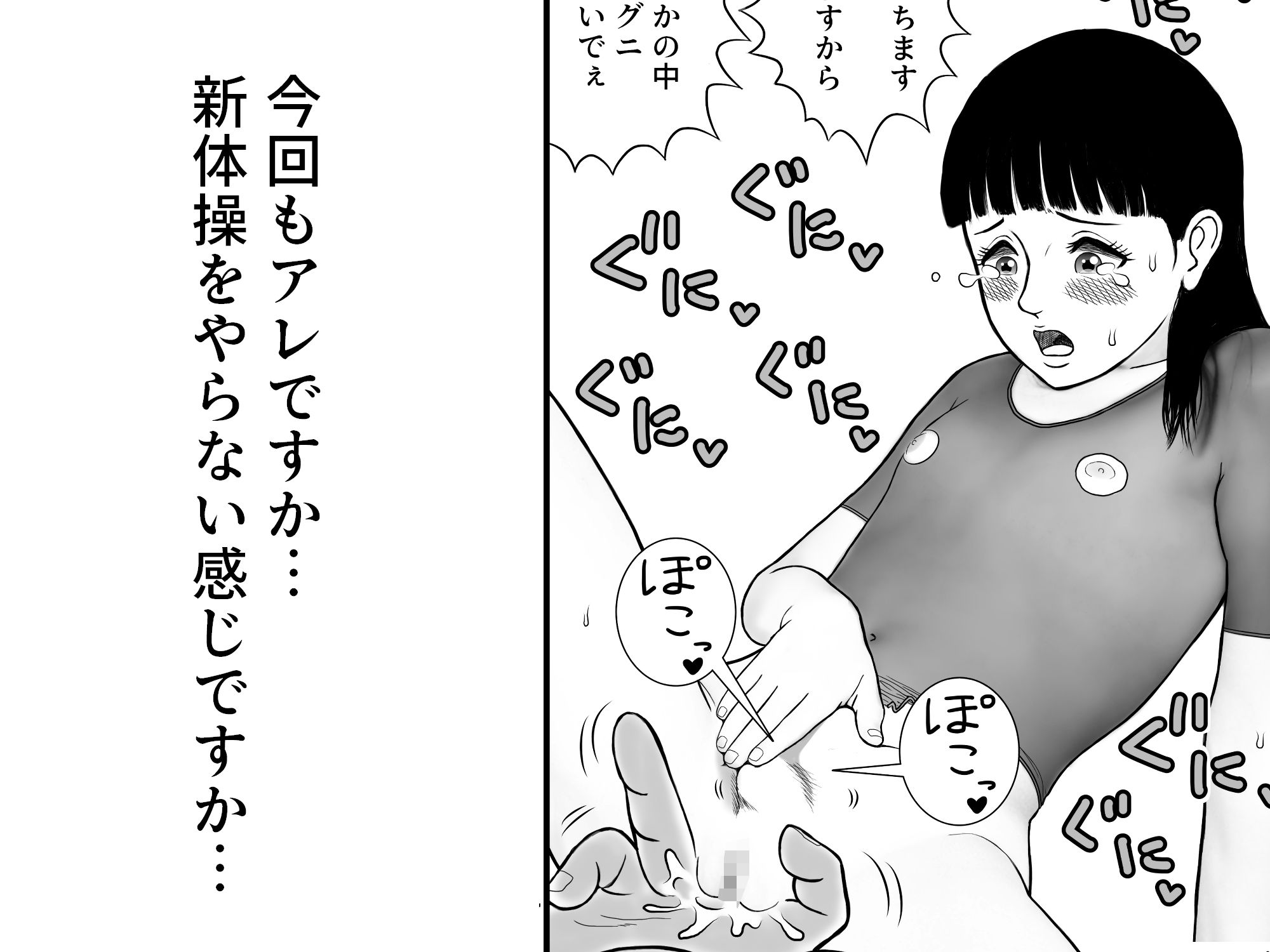 がんばれ聖奈ちゃん エチエチ新体操トレーニング(3)