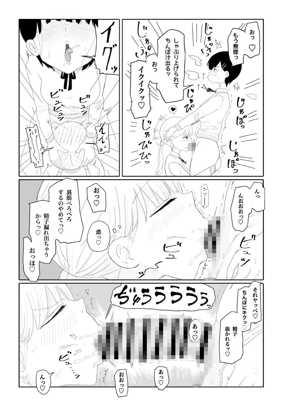 ふたなり「ちんぽ係」でお手軽に性欲処理しちゃう話?