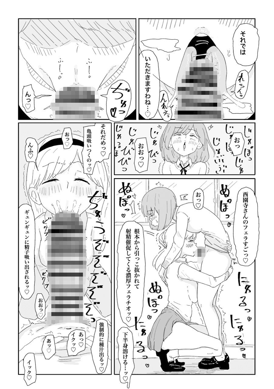 ふたなり「ちんぽ係」でお手軽に性欲処理しちゃう話?