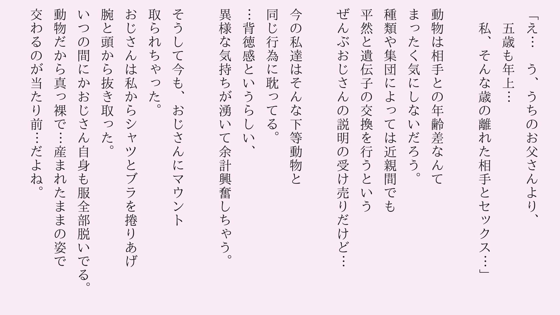 少女早熟時変