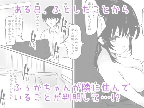 ふぅかのおうち 配信→特定→公開セックス!?