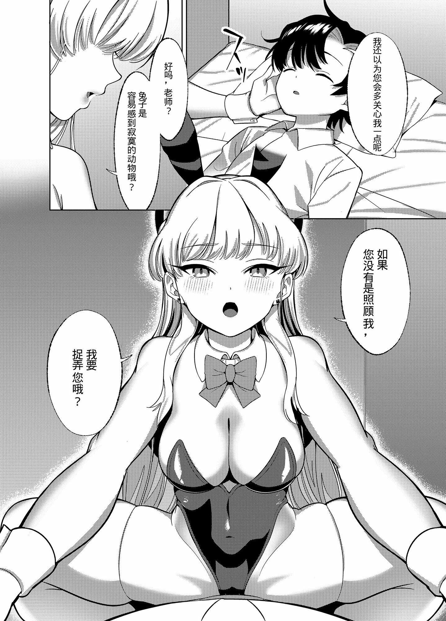 【簡体中文版】我要捉弄您了哦?