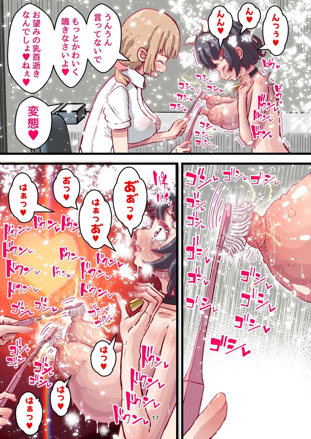 乳首責めのみ! 母乳が詰まった乳牛ちゃんと 性格がキツ〜イ女医さんの 乳首逝き治療