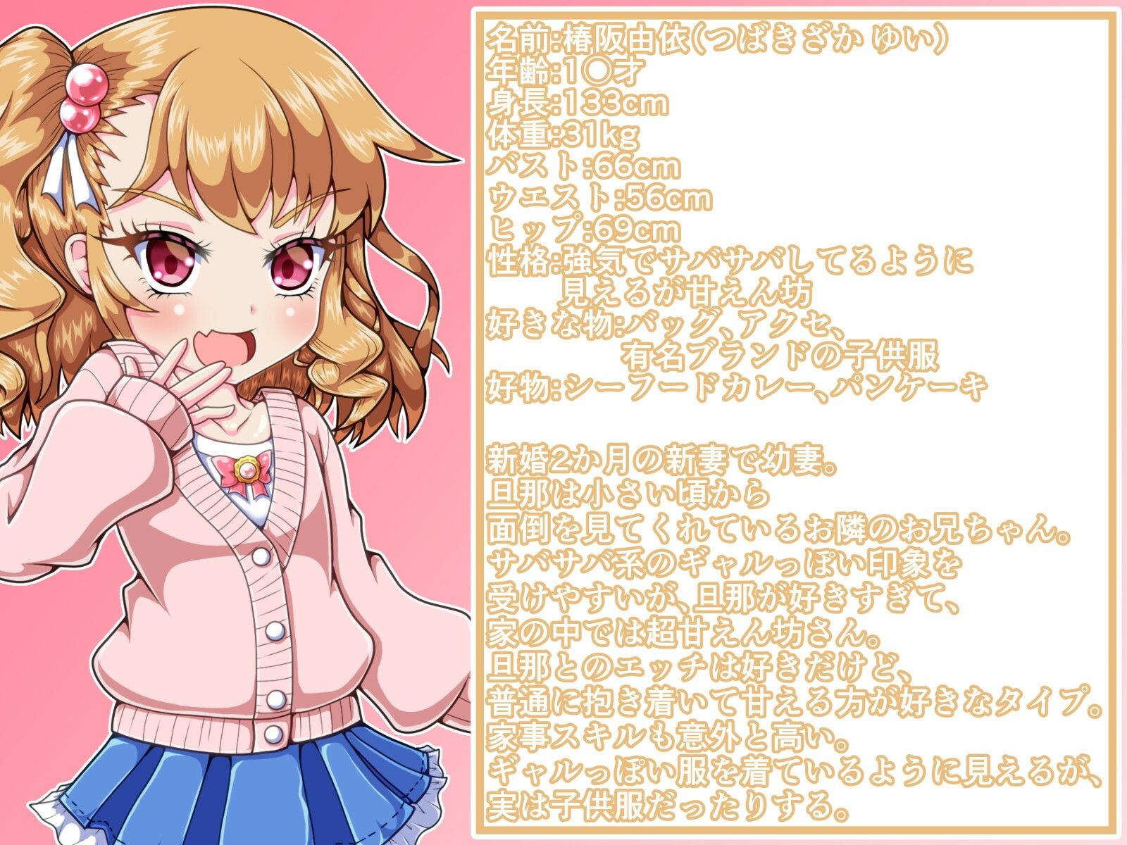 新婚幼妻ゆいちゃん お隣さんに寝取らレ●プ!?
