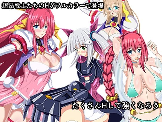 も〜っと皆でD2エナジーチャージ