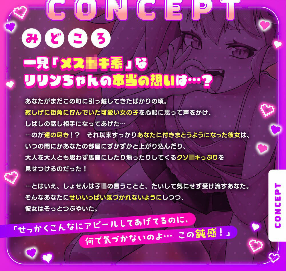 【公式ASMR】最強メス〇キのリリンちゃんが、ザッコザコのおにーさんに、女の子の良さを分からせてあげる?