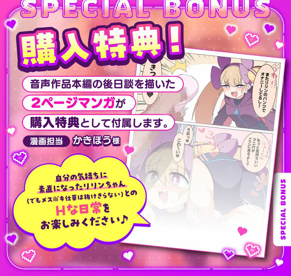 【公式ASMR】最強メス〇キのリリンちゃんが、ザッコザコのおにーさんに、女の子の良さを分からせてあげる?