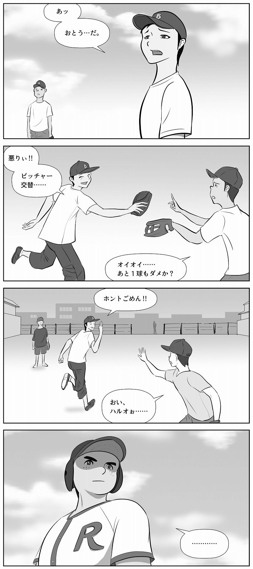 禁断のイニング