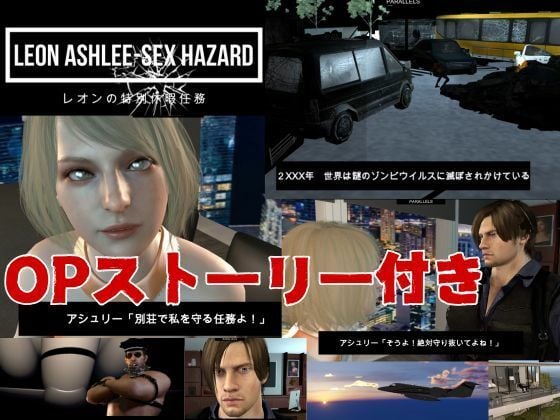 【3D動画】レオンとアシェリーの休日【総集編:動画12本】