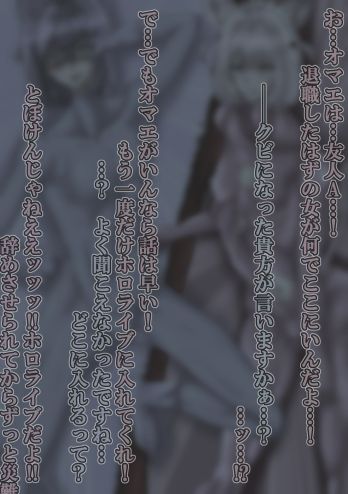 【リョナ・全年齢版】1,mknkが例の会社に潜入するもなんだかんだ大失敗するおはなし
