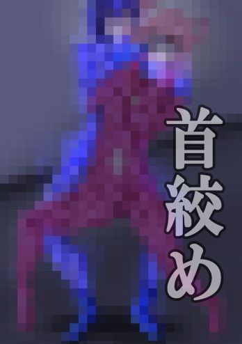 【リョナ・全年齢版】1,mknkが例の会社に潜入するもなんだかんだ大失敗するおはなし