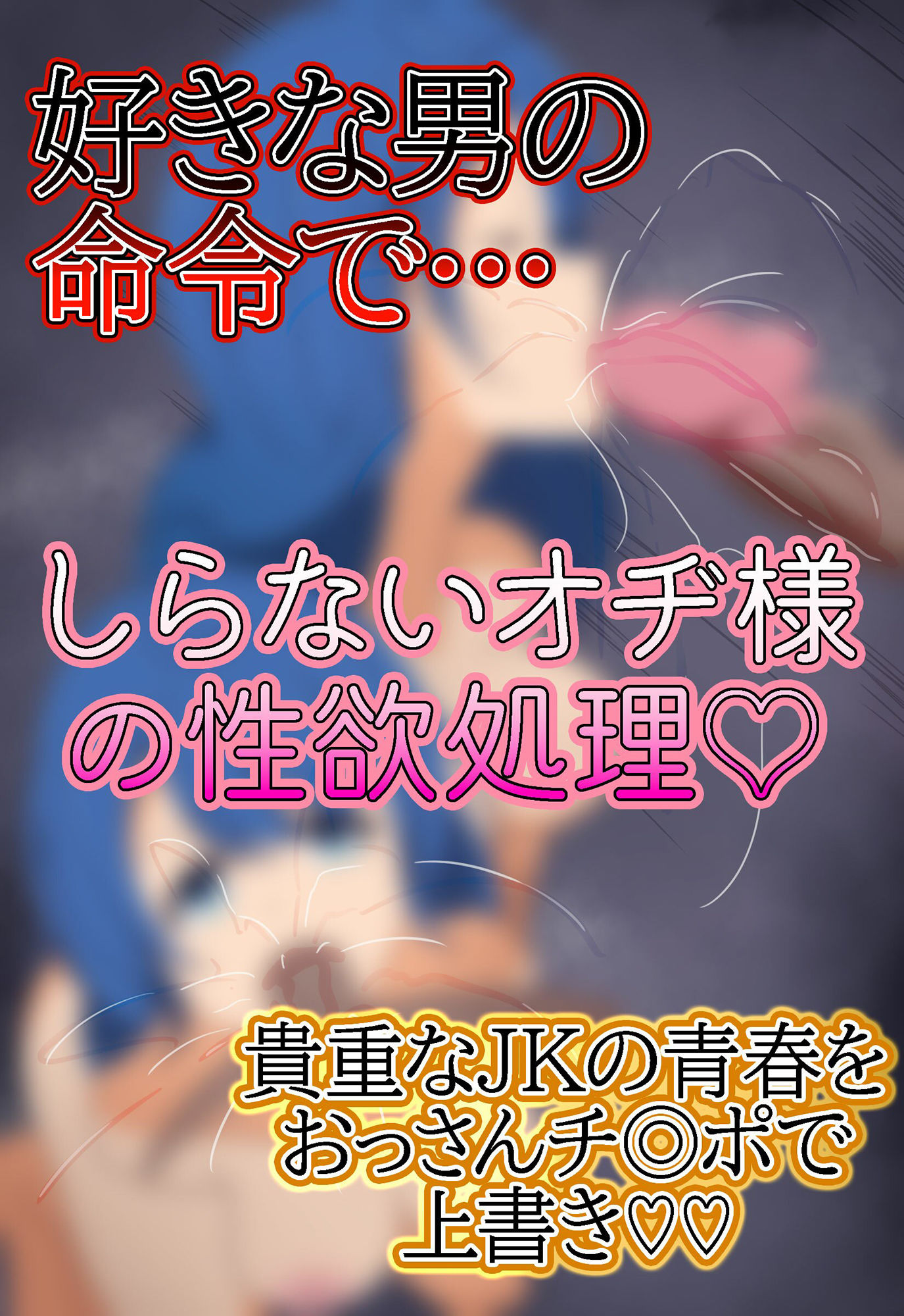 チン負けヒロインが多すぎる(漫画+うごイラセット)