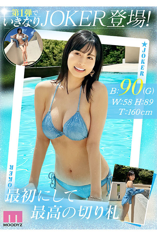 新人 きれいなお姉さんは好きですか? 専属 白岩冬萌AV Debut!