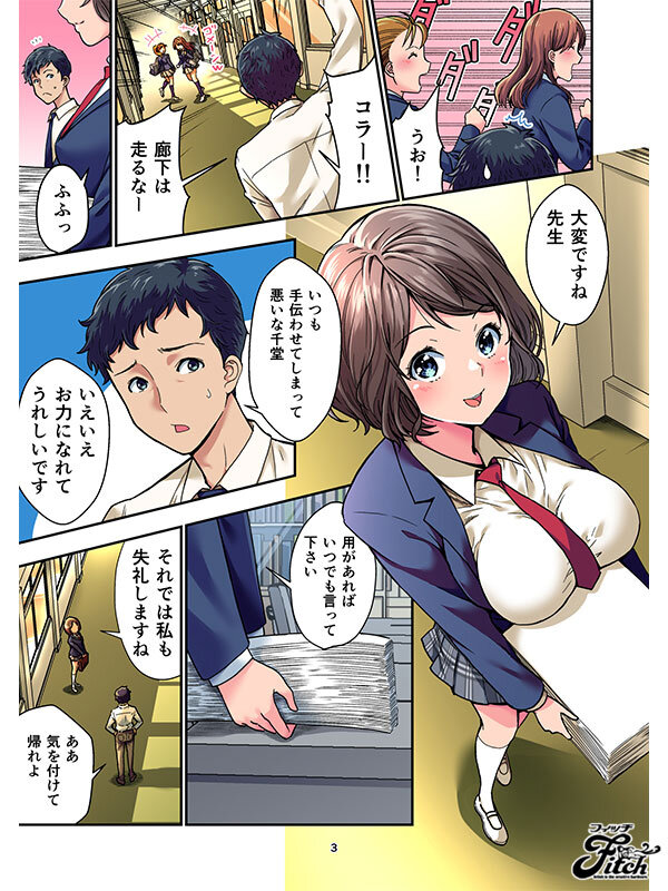 FANZA同人コミック22万DL超えの大ヒット作品! 実写版!風俗で教え子J○と生ハメ絶倫セックス!? 愛川すず