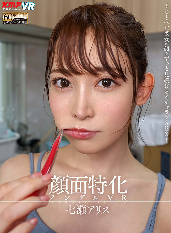 【VR】KMPVRの歴代売れ筋作品から厳選!美女30人が5時間ずっとアナタの子種を欲し続ける!!中出し懇願BEST!