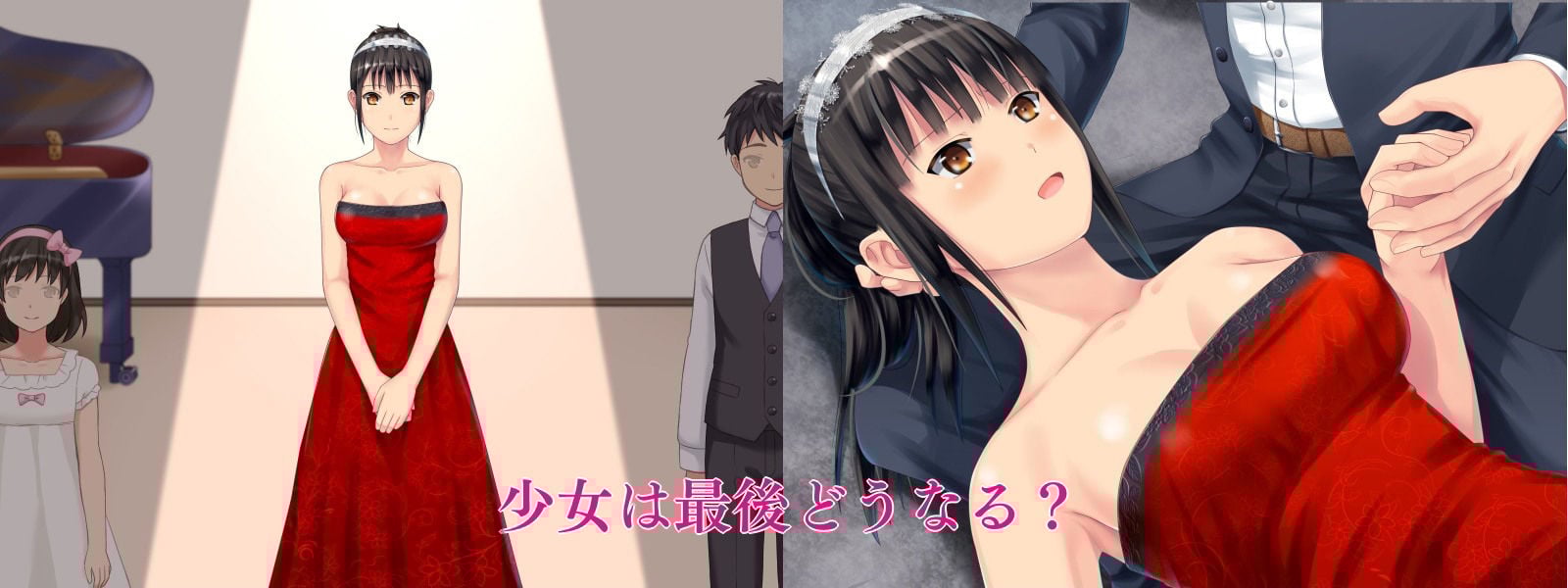 ピアノ教師と美少女 お嬢様のセクハラレッスン＋おまけノベル2作品