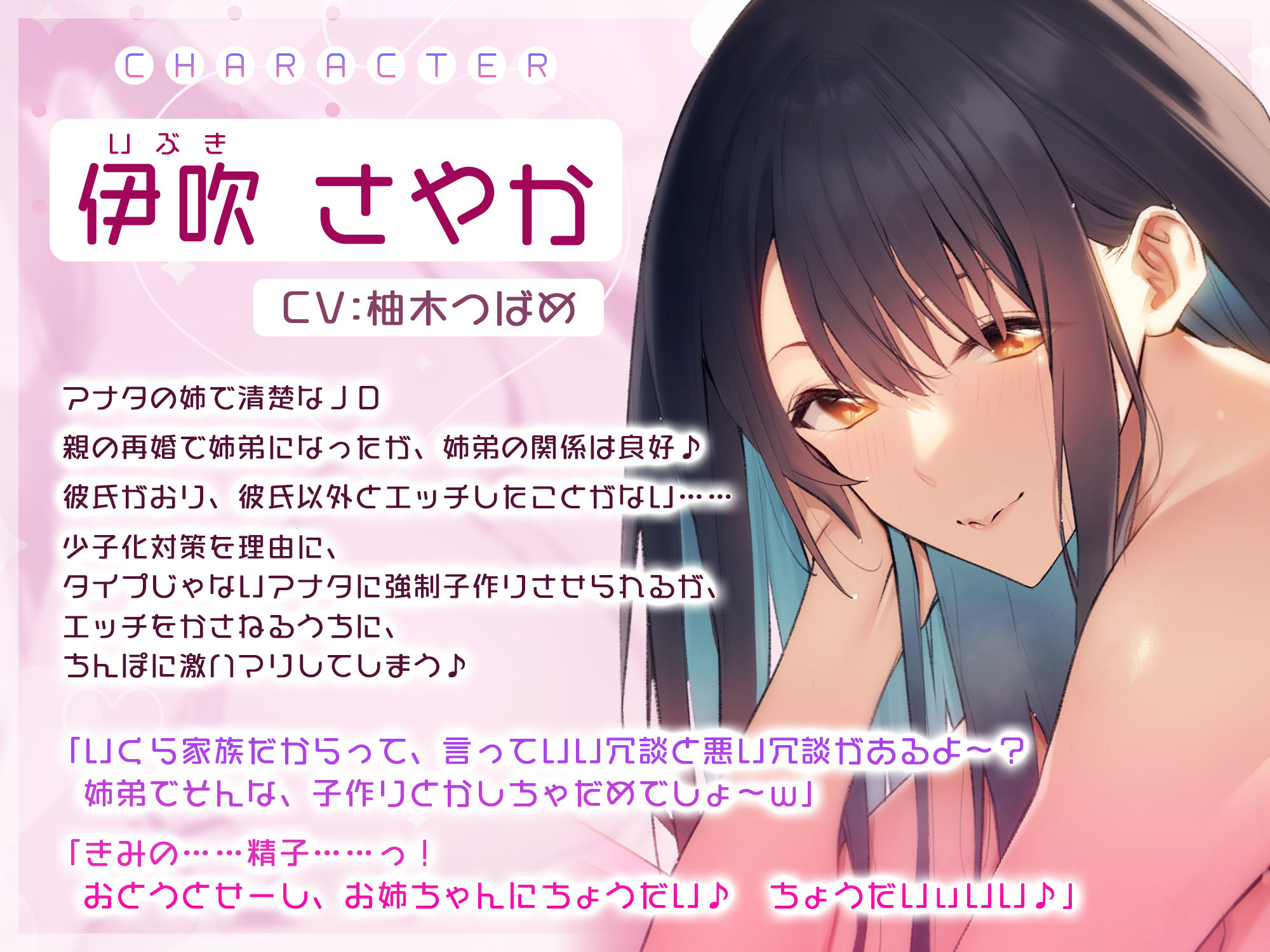 【轟音オホ】孕ませ義姉 〜少子化対策で彼氏のいる清楚なJDと強●子作り→義弟ち●ぽに激ハマり!〜