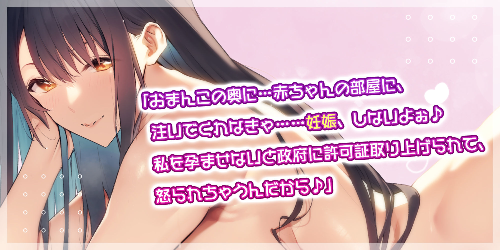 【轟音オホ】孕ませ義姉 〜少子化対策で彼氏のいる清楚なJDと強●子作り→義弟ち●ぽに激ハマり!〜