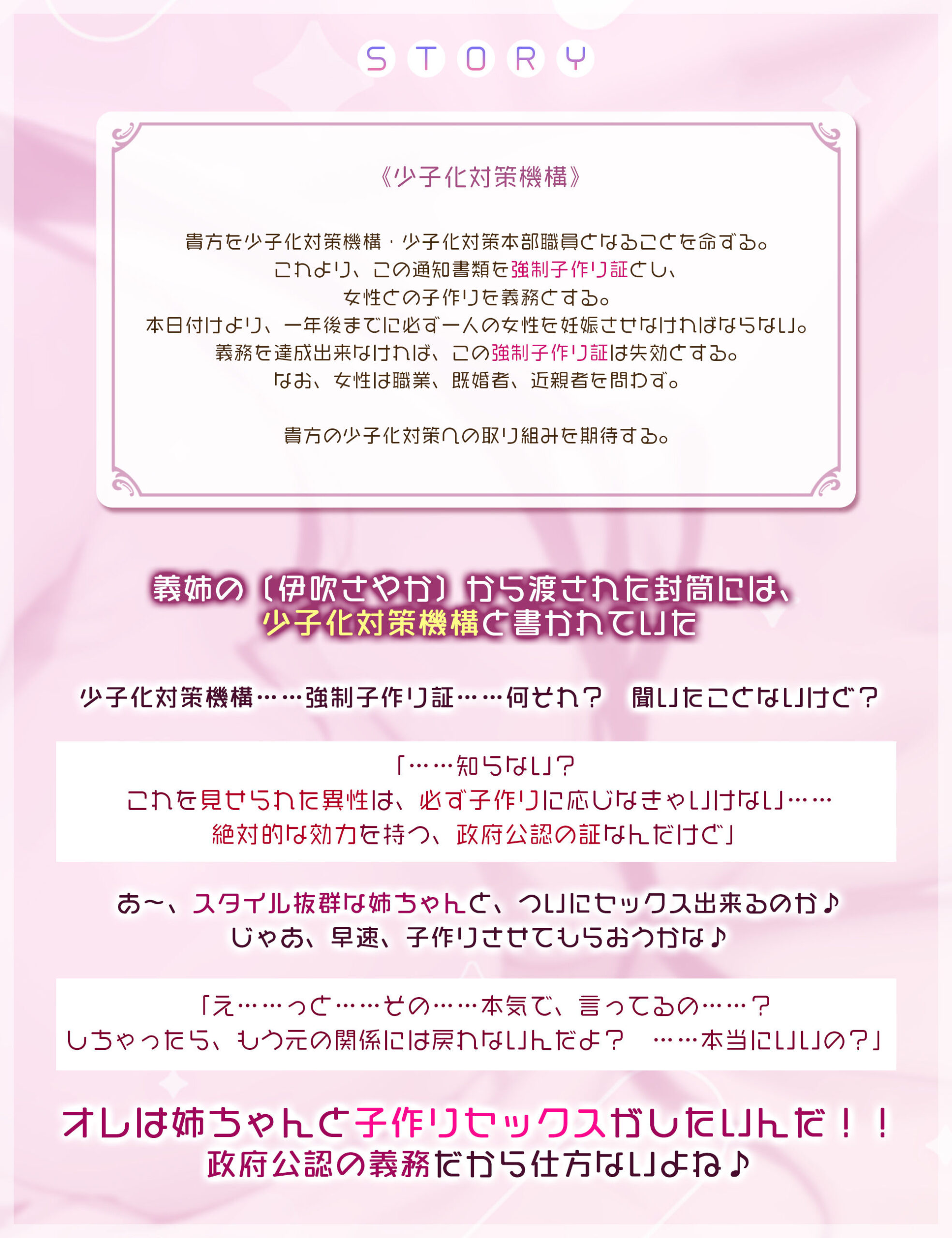 【轟音オホ】孕ませ義姉 〜少子化対策で彼氏のいる清楚なJDと強●子作り→義弟ち●ぽに激ハマり!〜