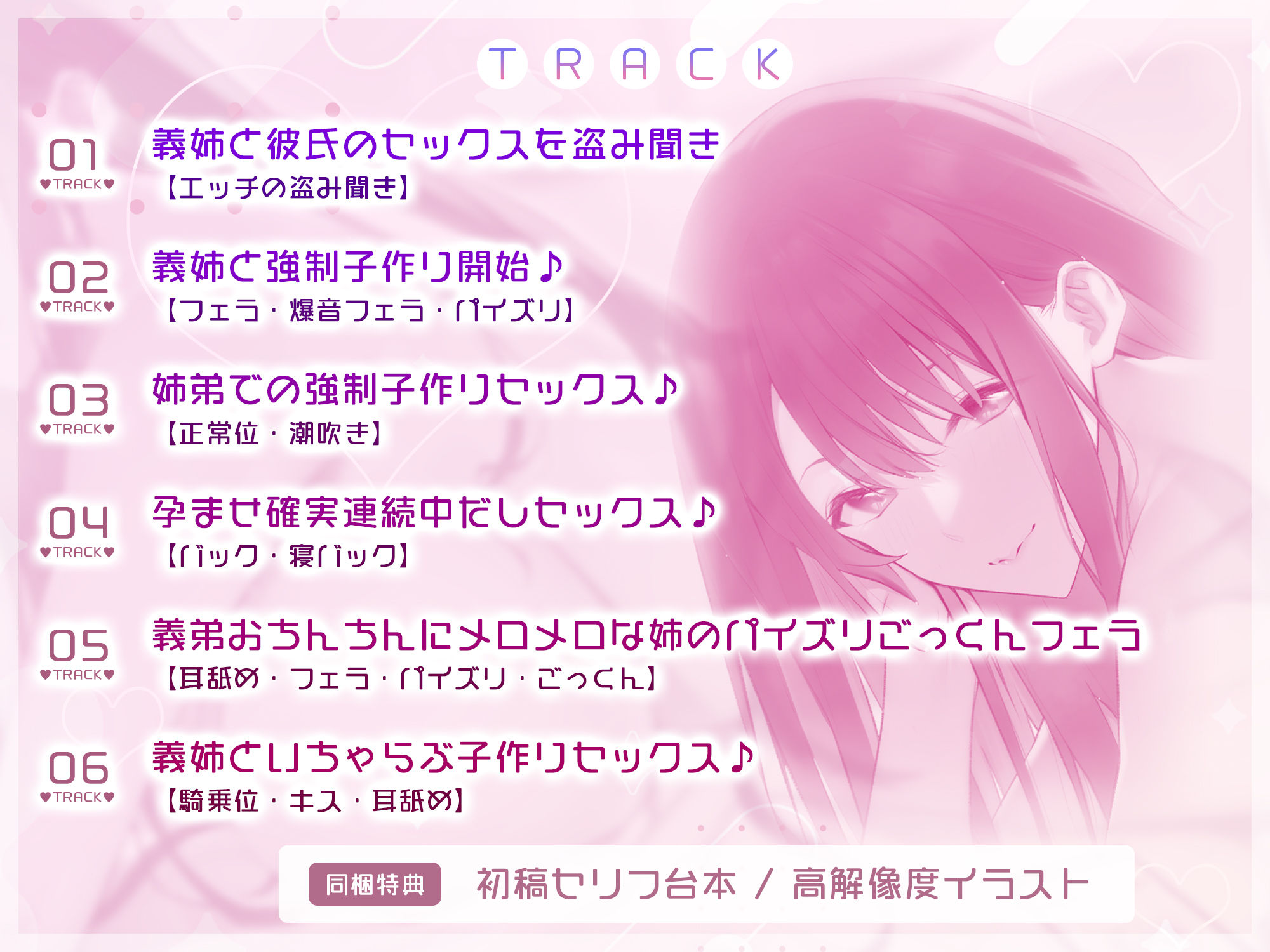 【轟音オホ】孕ませ義姉 〜少子化対策で彼氏のいる清楚なJDと強●子作り→義弟ち●ぽに激ハマり!〜