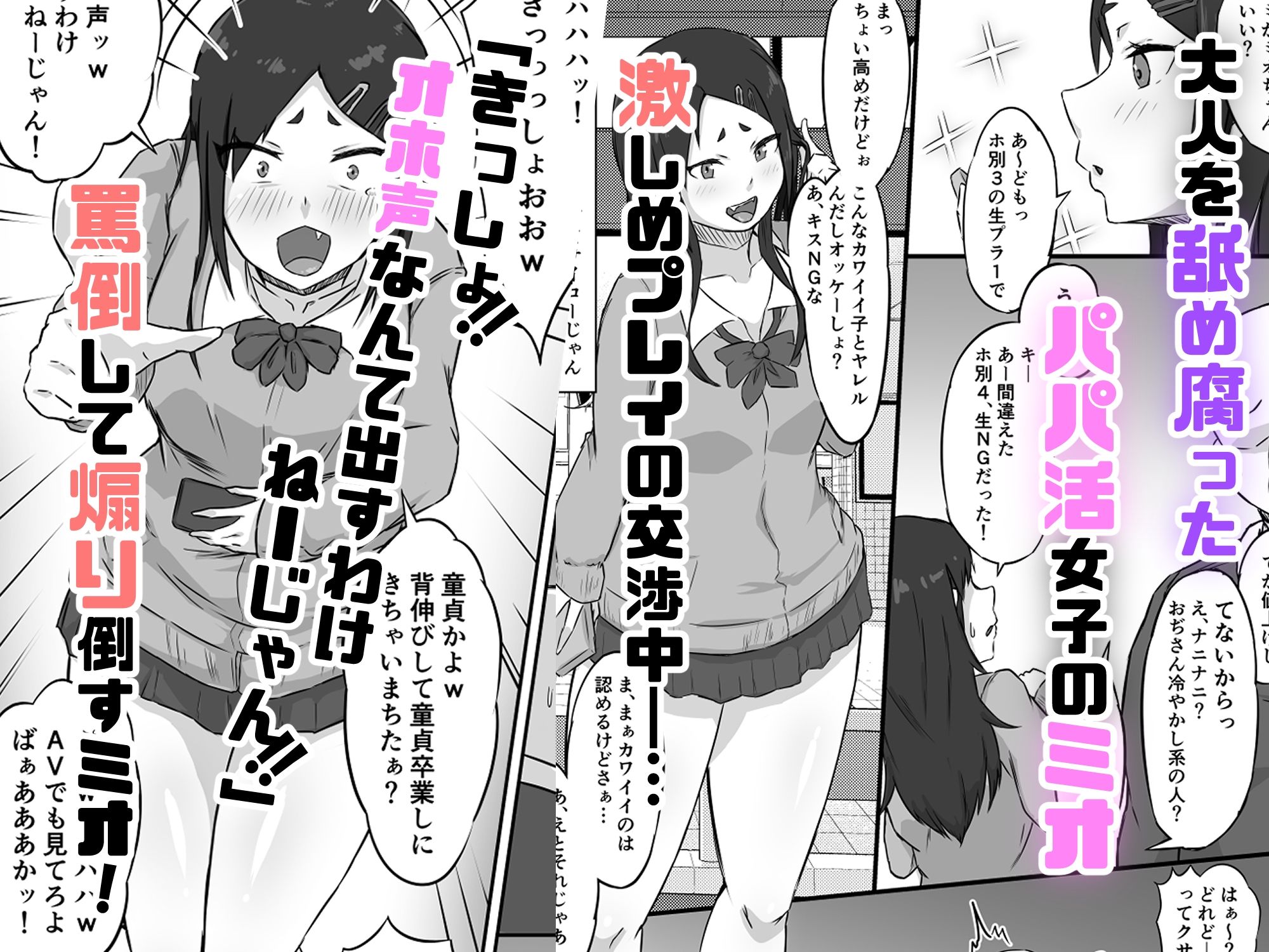 は?オホ声なんて出すわけないじゃん!