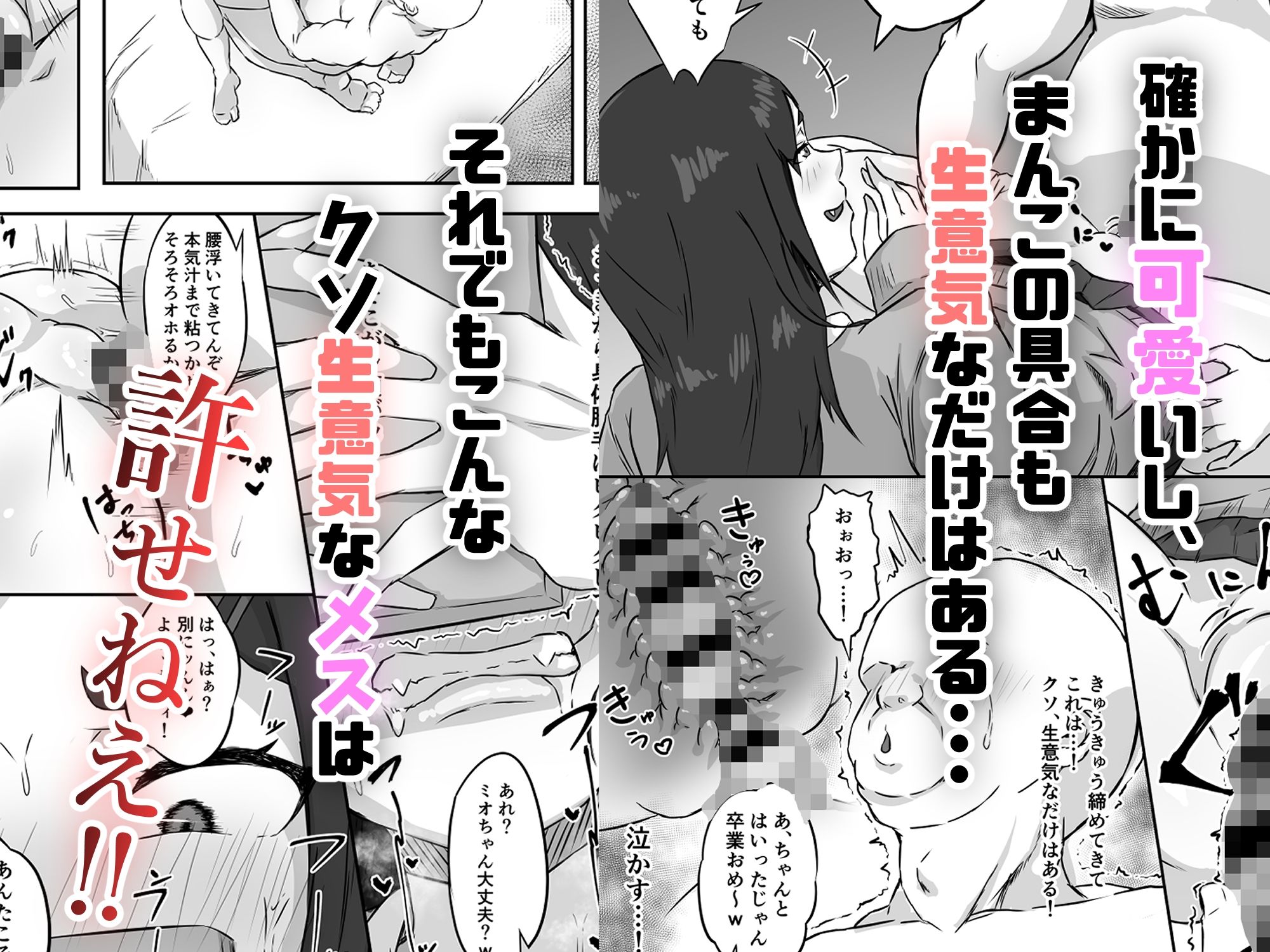 は?オホ声なんて出すわけないじゃん!