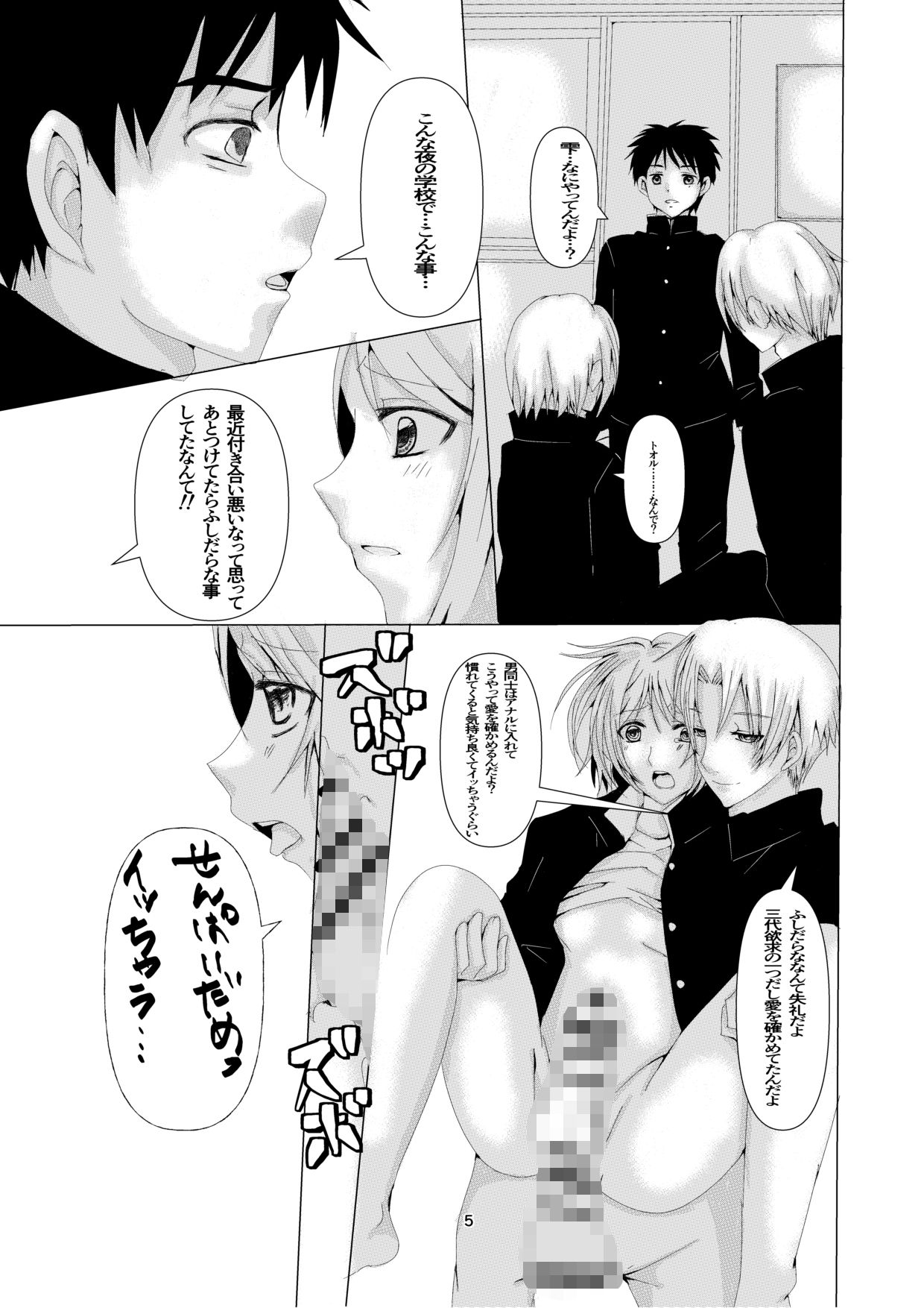 だってシたいんでしょ??