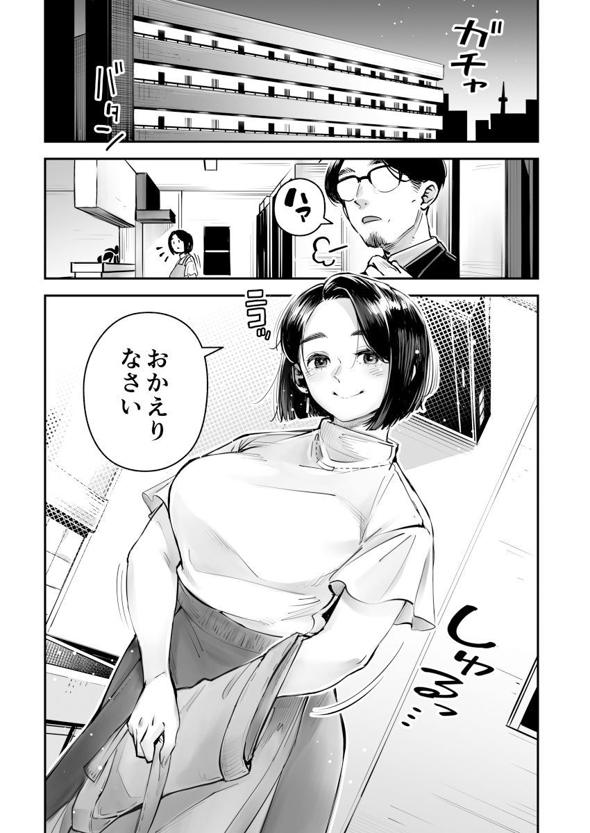 浮気公認マユミさん 性欲、強すぎるから他の男とセックスして!!