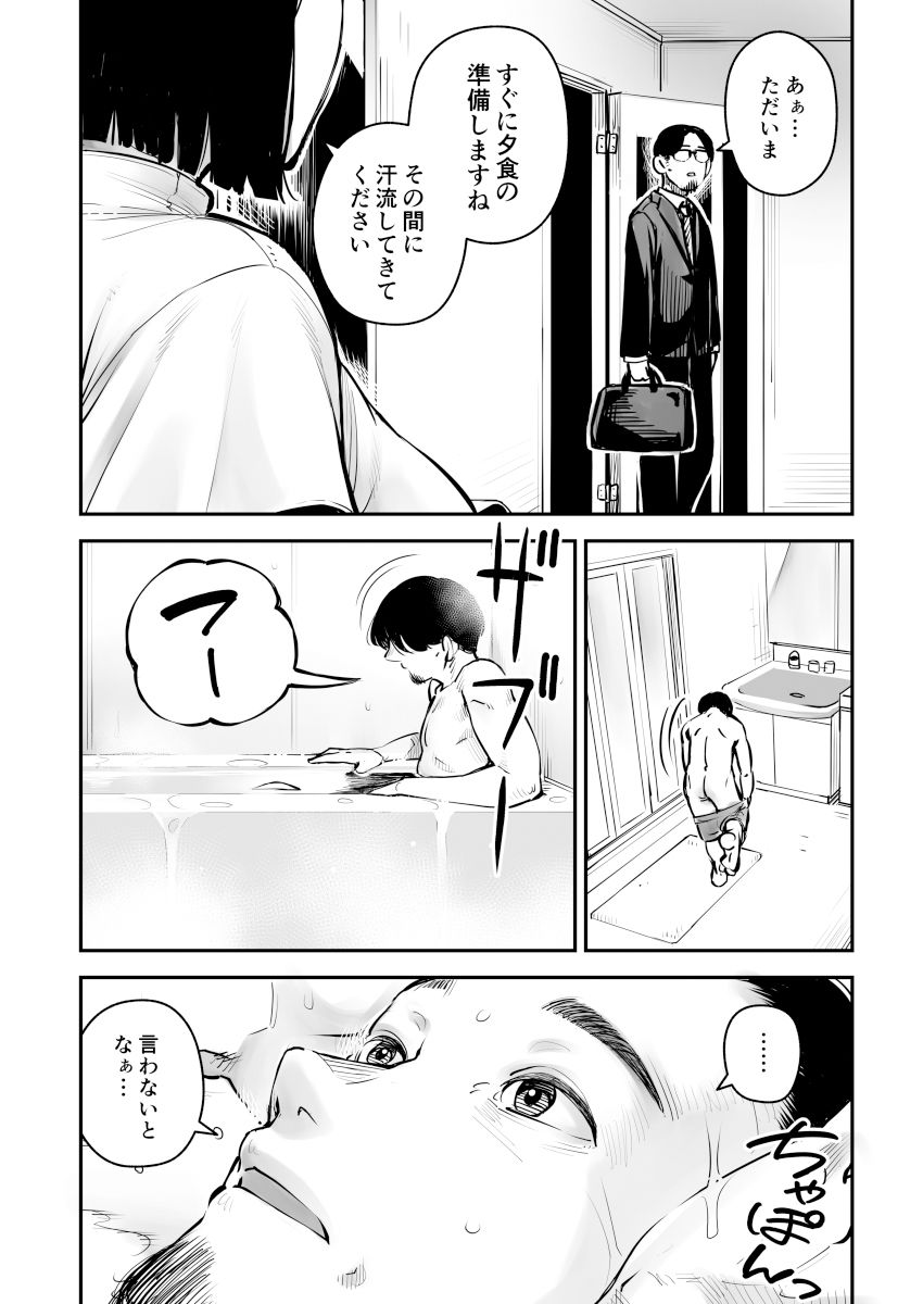 浮気公認マユミさん 性欲、強すぎるから他の男とセックスして!!