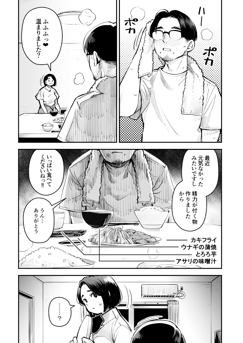 浮気公認マユミさん 性欲、強すぎるから他の男とセックスして!!