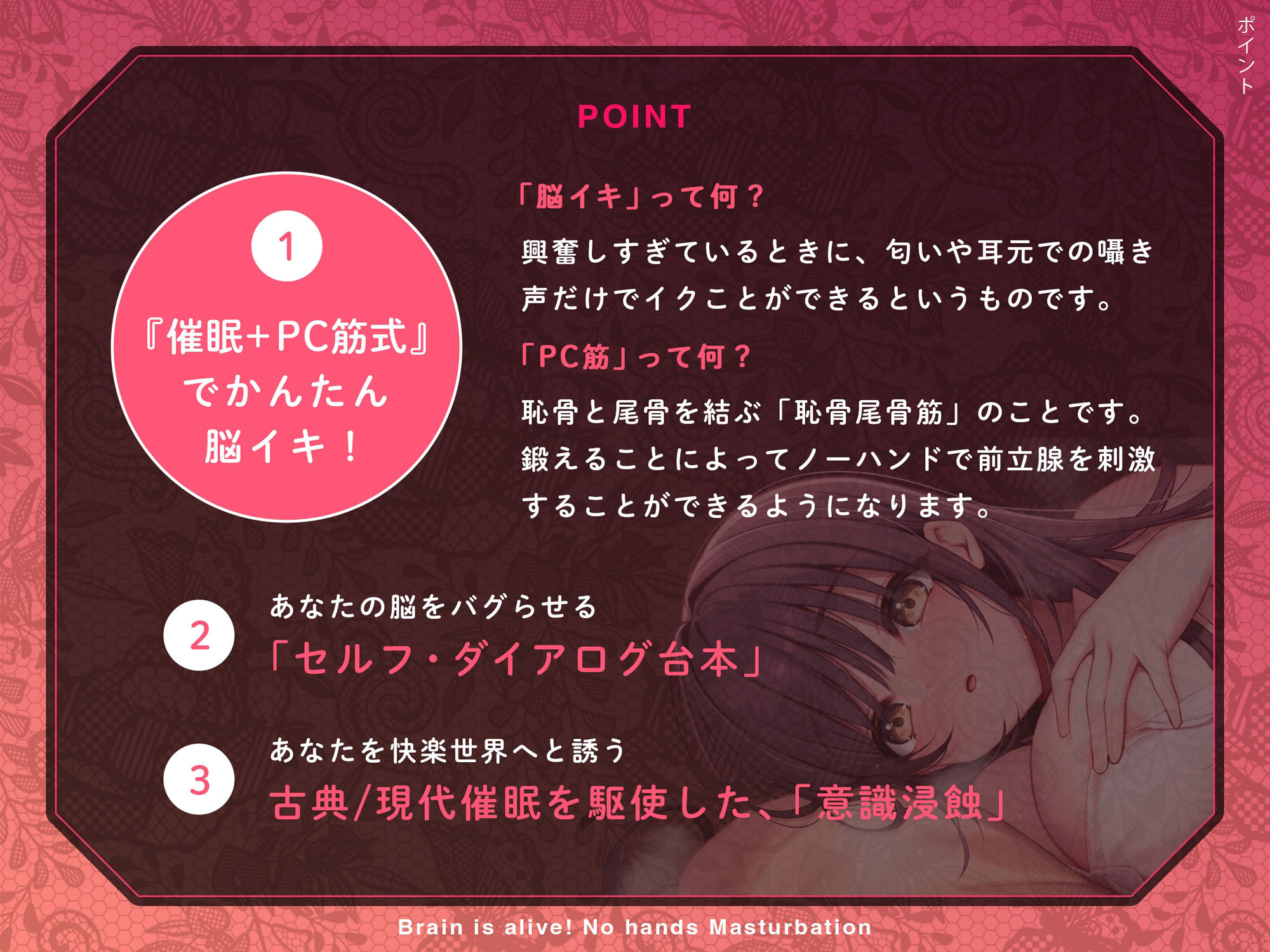 【PC筋+催●式】誰でも出来る!決定版「はじめての」脳イキ!ノーハンドオナニー初級編