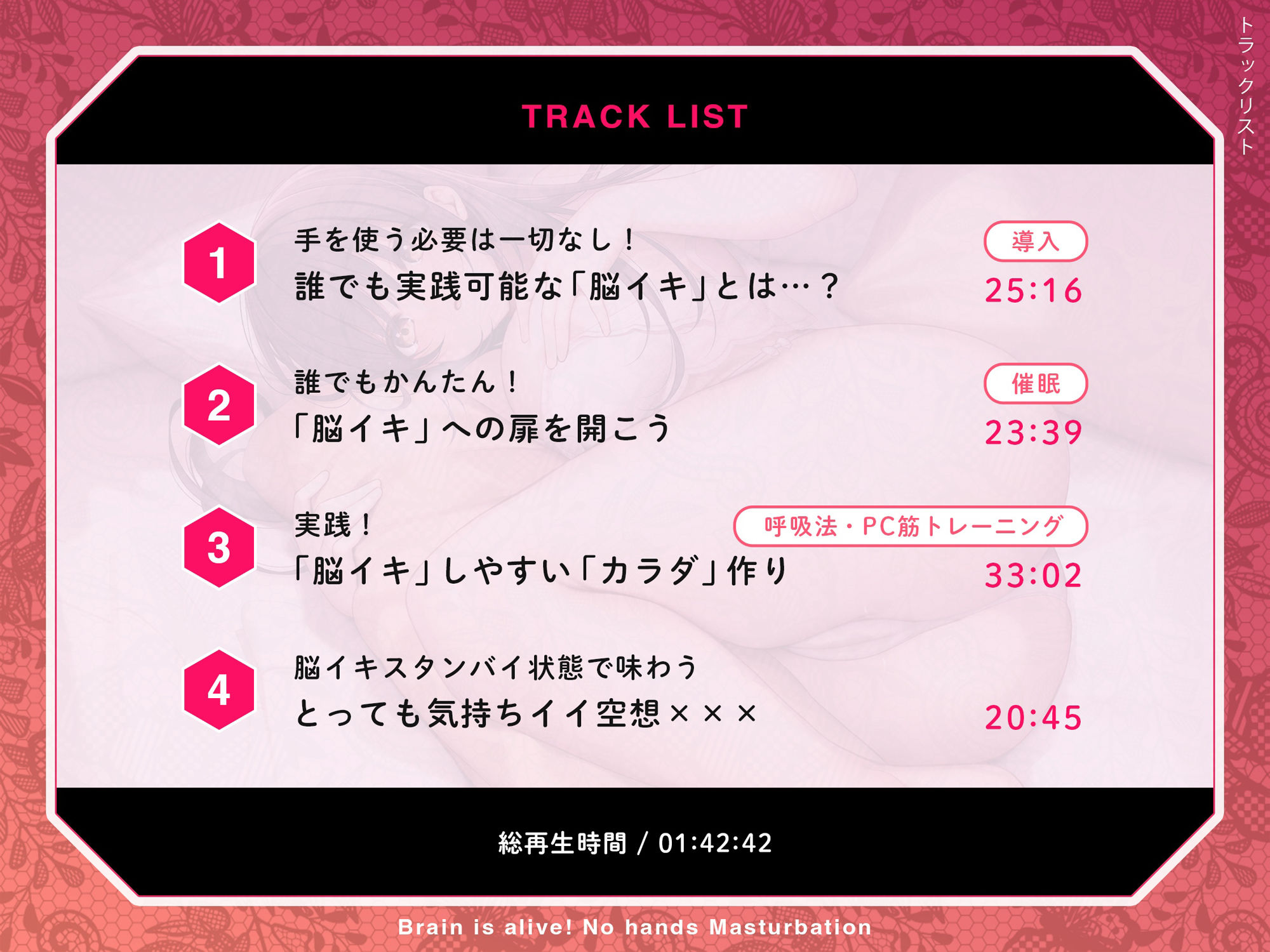 【PC筋+催●式】誰でも出来る!決定版「はじめての」脳イキ!ノーハンドオナニー初級編