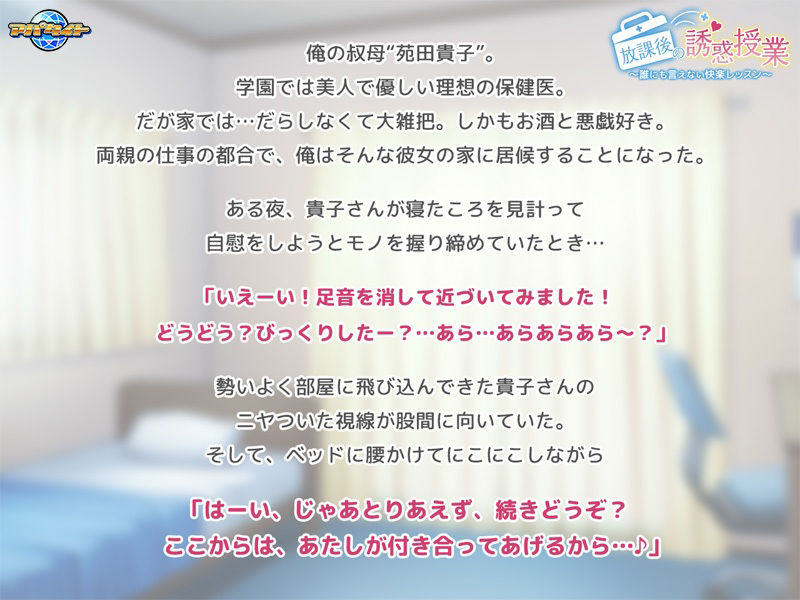 放課後の誘惑授業〜誰にも言えない快楽レッスン〜