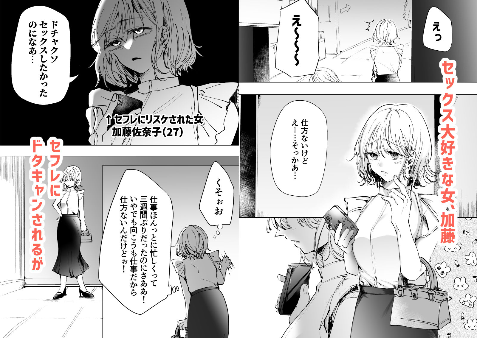 音信不通だった憧れの先輩を食おうとしたら食われたとかまじ?