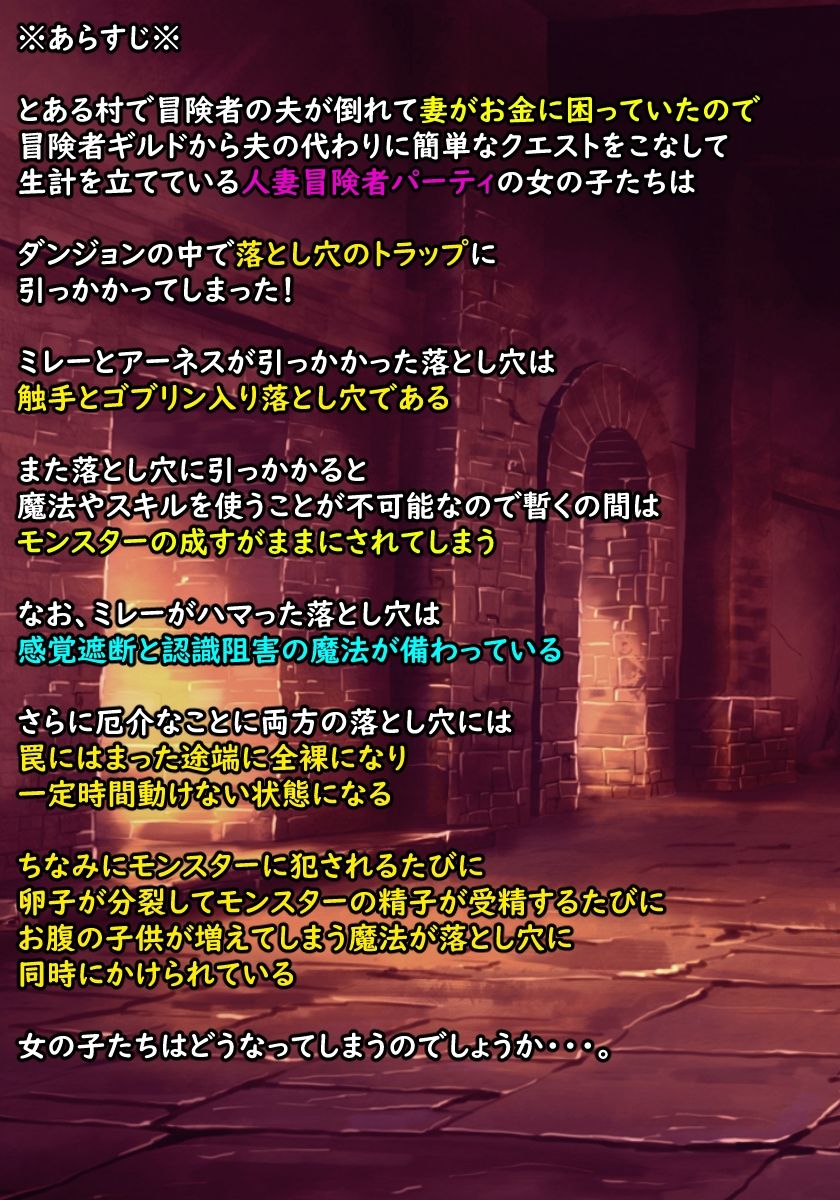 人妻!凌●!寝取られ!中出し!孕ませ!メス喰い迷宮6