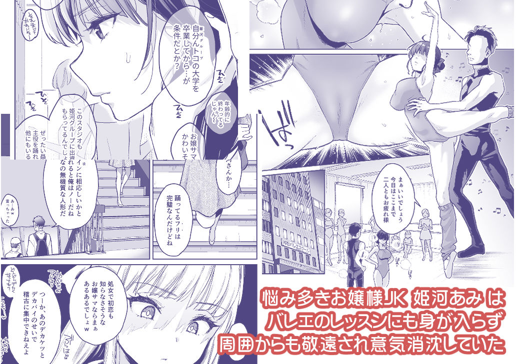 このセックスは演技ですっ!!2