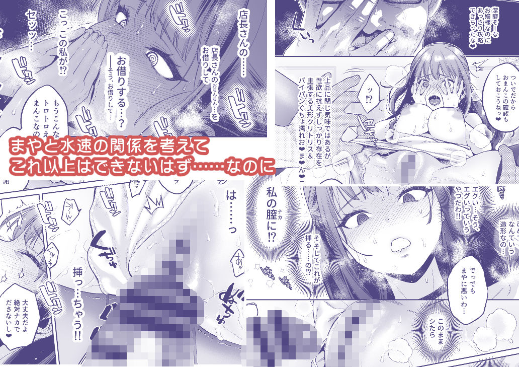 このセックスは演技ですっ!!2
